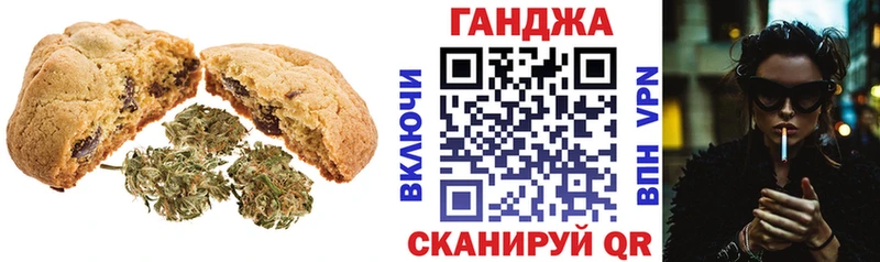 Печенье с ТГК марихуана купить наркотики сайты дарк нет официальный сайт Баймак