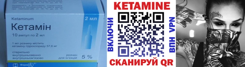 КЕТАМИН VHQ  Баймак 