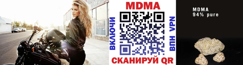 купить наркотик Баймак МДМА Molly