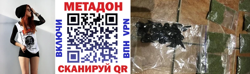 kraken зеркало  купить наркотики сайты  Баймак  МЕТАДОН кристалл 